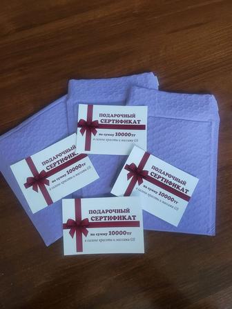 Подарочные сертификаты