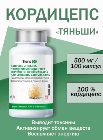 Капсулы Тяньши с мицелием кордицепса