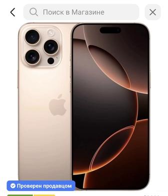 Продам айфон 16 про max 256гб