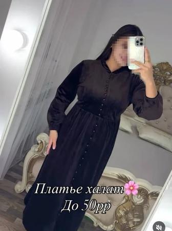 Платье халат