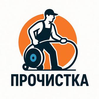 Профессиональная чистка и промывка канализации в Алматы