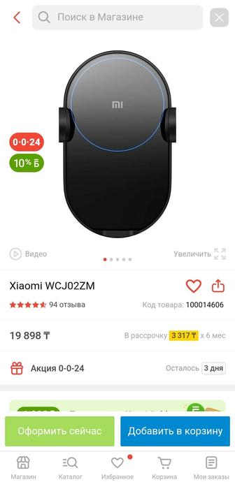 Продам автомобильный держатель xiaomi