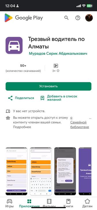 Создам приложение ios, android любой сложности