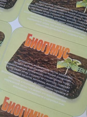 Продам биогумус