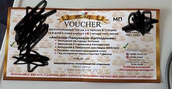 Продам Тур на двоих в я Турцию