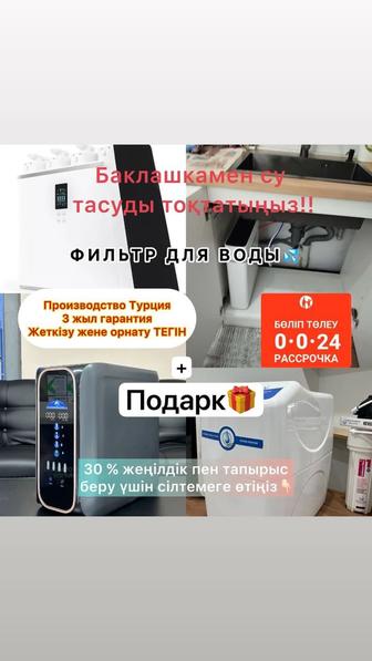 фильтры для воды