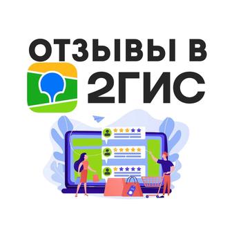 Отзывы в 2gis, Яндекс, Google