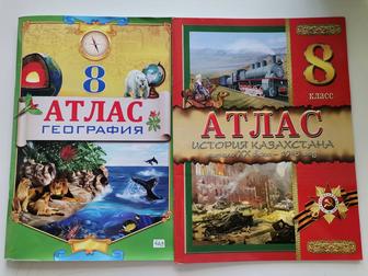 Атлас и контурные карты. 8 класс. История Казахстана и География