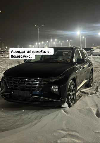 Аренда автомобиля помесячно/посуточно