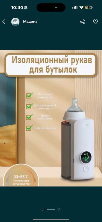 Продам портативный подогреватель для бутылочки