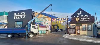 Услуги Манипулятора-автовышка