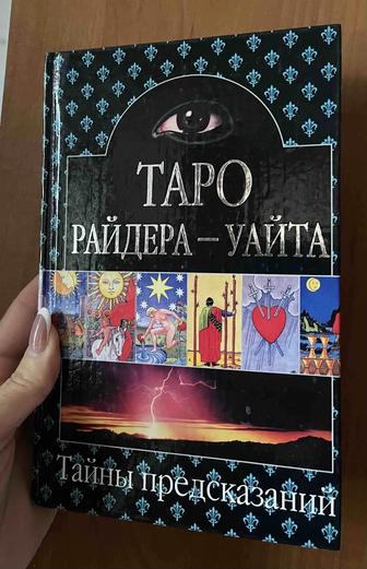 Продам книги в отличном состоянии производство Россия