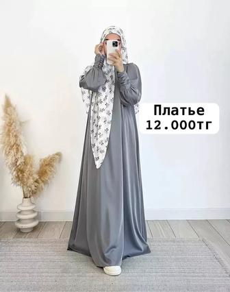 Платья, хиджаб
