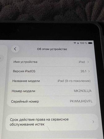 Продаю Планшет iPad (9-го поколения)