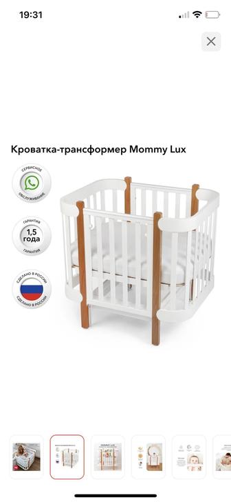 Детский кровать