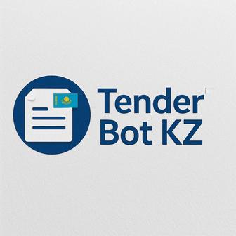 Тендерные заявки, быстро под ключ