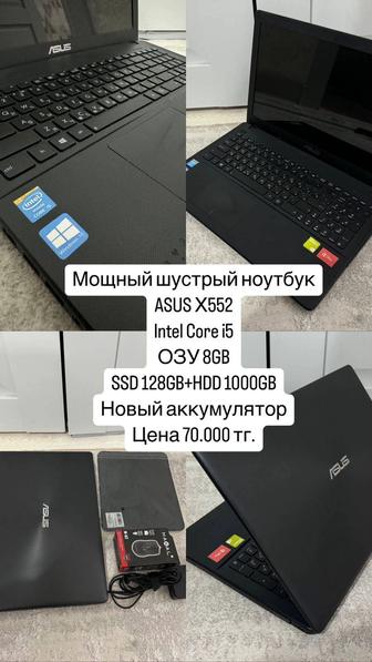 Мощный ноутбук Corei5 8GB SSD 1B