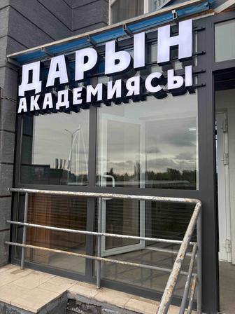 Учебный центр Дарын преподаватель