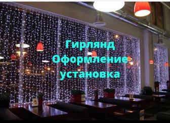 Гирлянд, новогодние украшения, елка