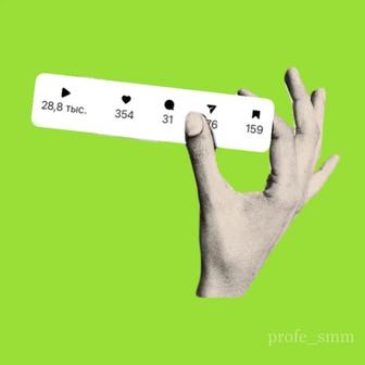 Таргет реклама