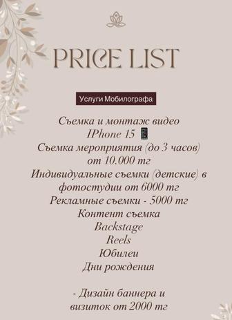 Мобилограф