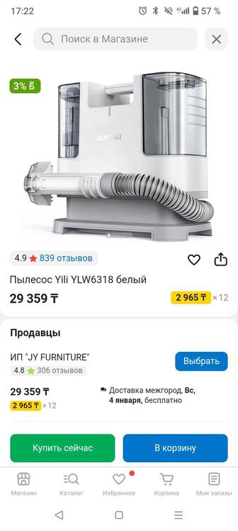 Продам моющий пылесос