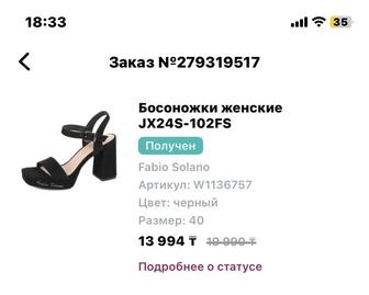 туфли женские с открытым носиком