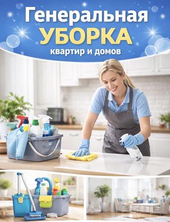 Клининг, уборка после ремонта