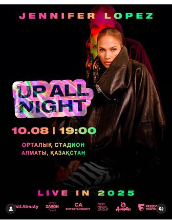 Концерт Jennifer Lopez Алматы