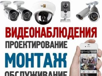 Видеонаблюдение