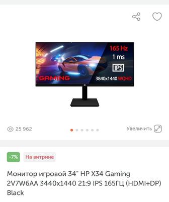 Продам монитор HP34