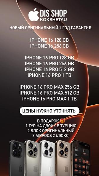 iPhone айфоны новые