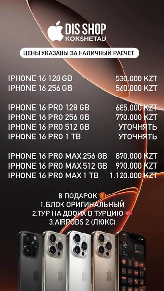 iPhone айфоны новые