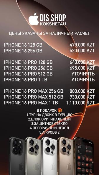 iPhone айфоны новые