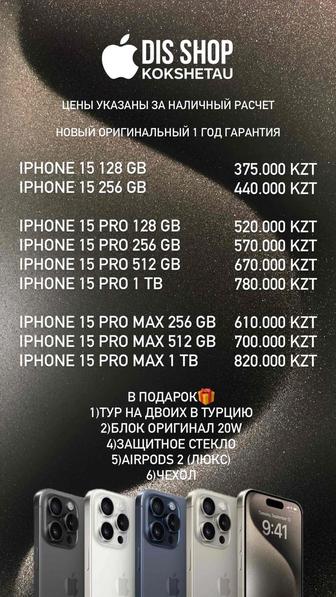 iPhone айфоны новые