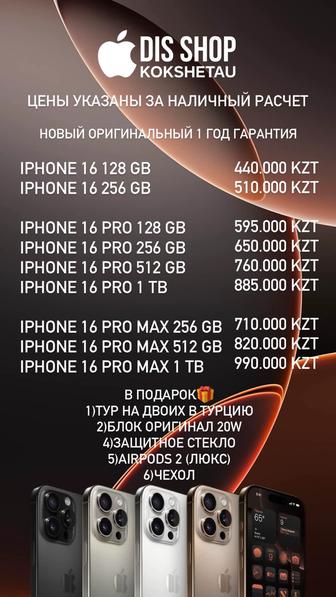 iPhone айфоны новые