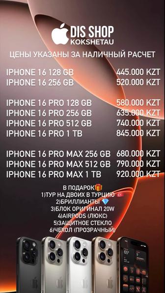 iPhone айфоны новые