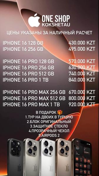 iPhone айфоны новые