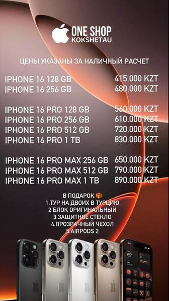 iPhone айфоны новые