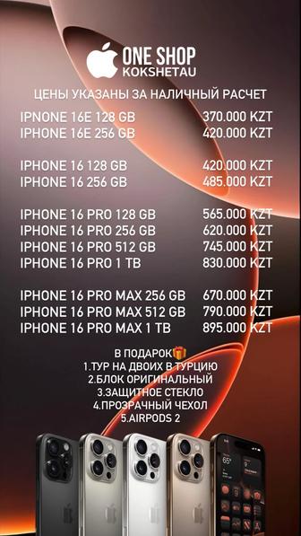 iPhone айфоны новые