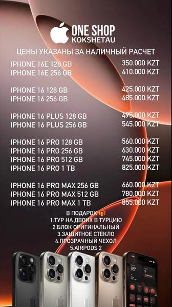 iPhone айфоны новые