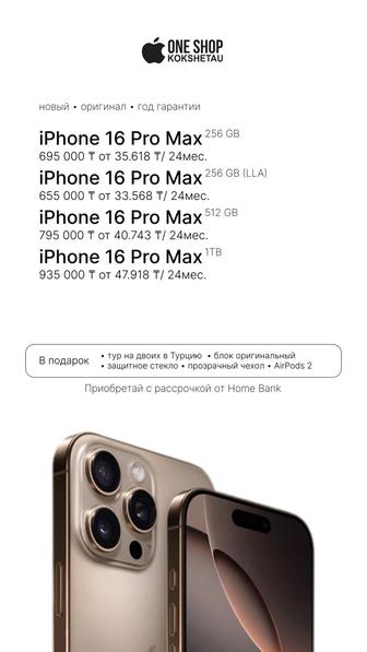 iPhone айфоны новые