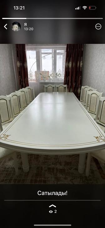 Гостиный стол