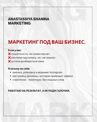Маркетинг в соц. сетях для вашего бизнеса! СММ, ТАРГЕТИРОВАННАЯ РЕКЛАМА