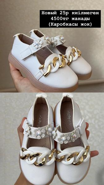 Детский аяк киым сатылады