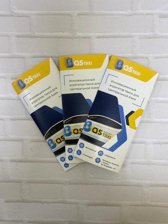 Листовки, флаера