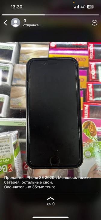 iPhone SE 2020