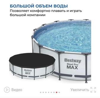 бассейн