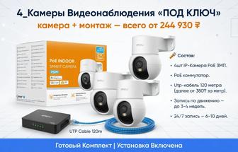 4шт Камеры, которые не слепые и не глухие. IP-видеонаблюдение со звуком