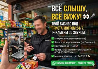 4шт Камеры, которые не слепые и не глухие. IP-видеонаблюдение со звуком